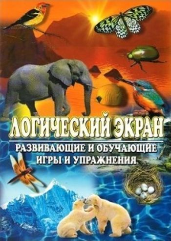 

Блок приложений 2 к логическому экрану "Живая природа"