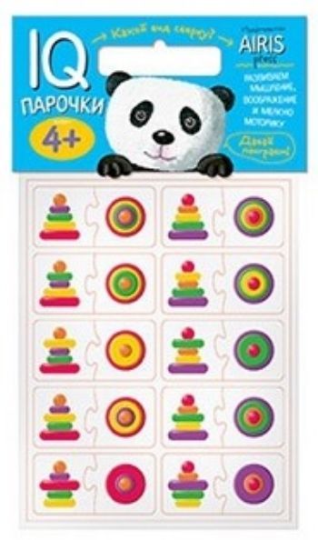 Какой вид сверху? Мягкие игры. IQ-Парочки