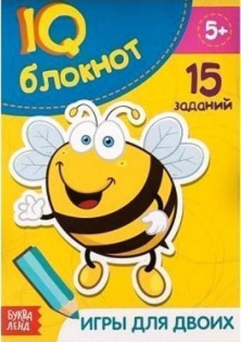 

Блокнот IQ "Игры для двоих"
