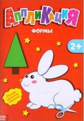 

Аппликация "Изучаем формы"