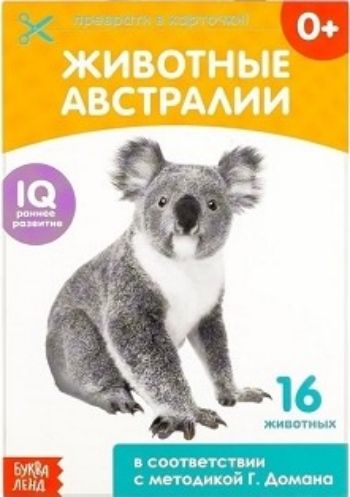 

Обучающая книжка по методике Г. Домана "Животные Австралии"