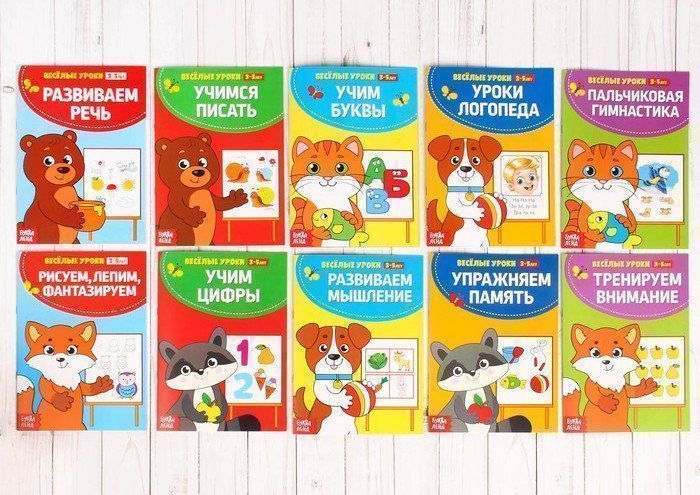 

Набор обучающих книжек "Весёлые уроки"