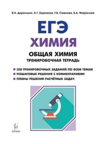 ЕГЭ-2019. Химия. Раздел