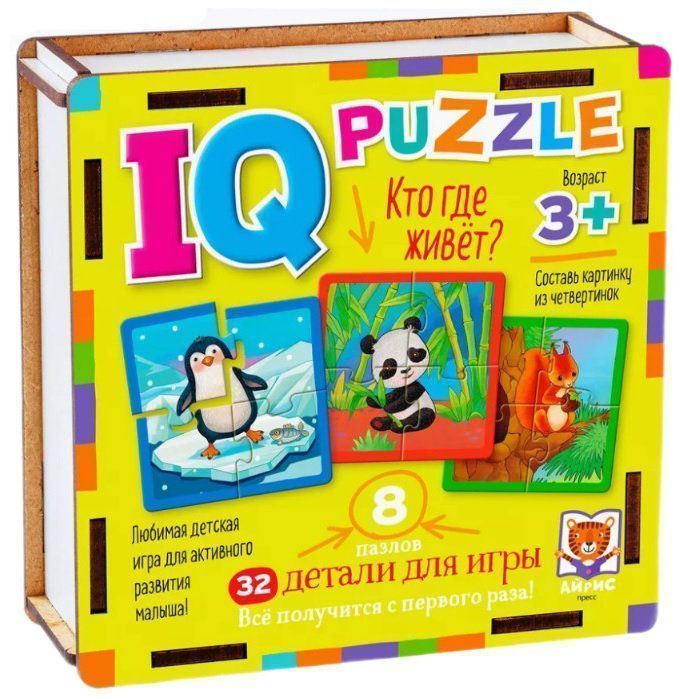 

Игра "Паровозики". Кто где живёт