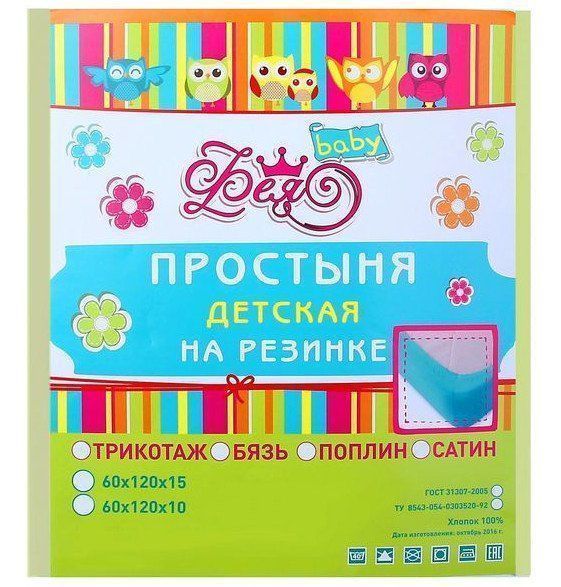

Трикотажная простыня на резинке "Фея", салатовая