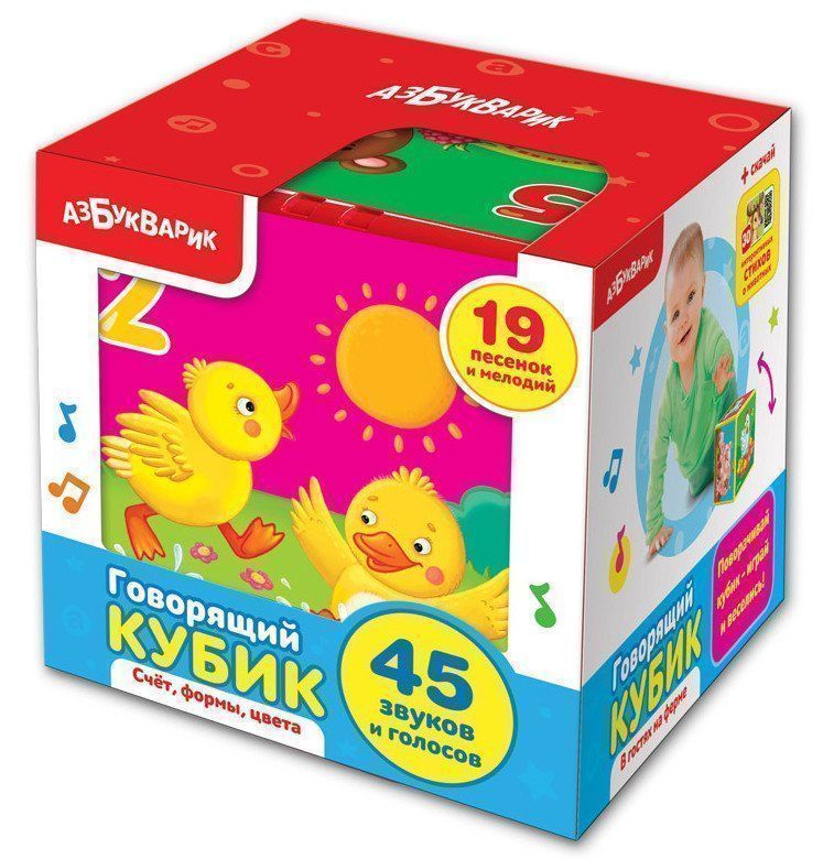 

Счёт, формы, цвета. Говорящий кубик