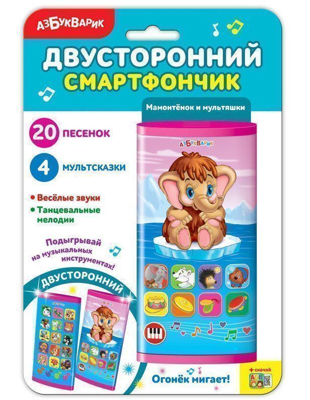 

Мамонтёнок и мультяшки. Двусторонний смартфончик