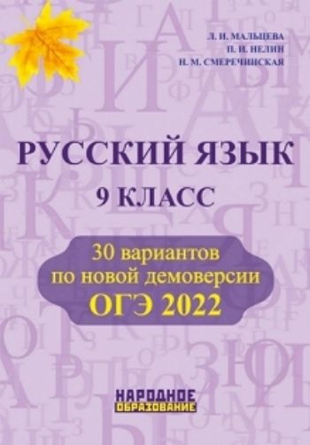 Проект демоверсии по русскому языку 2025 Демоверсия литература