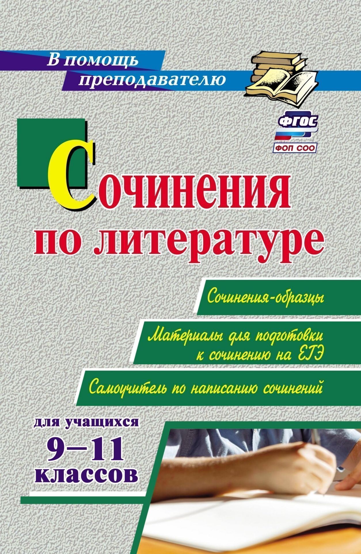 Фото #1: Формирование творческой личности на уроках и во внеурочной деятельности: креативные ситуации. Умные
