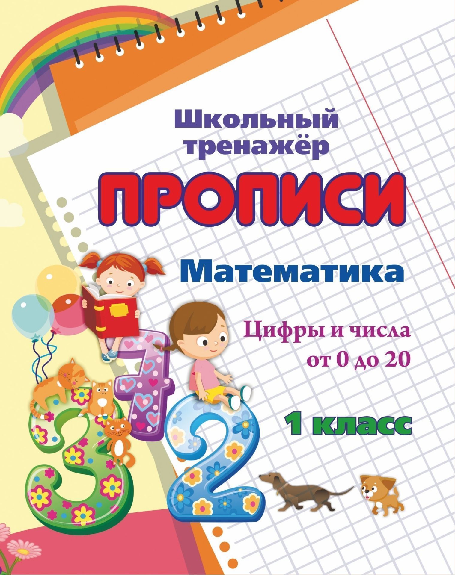 Новогодняя Считалочка Слова Новогодняя Считалочка Слова