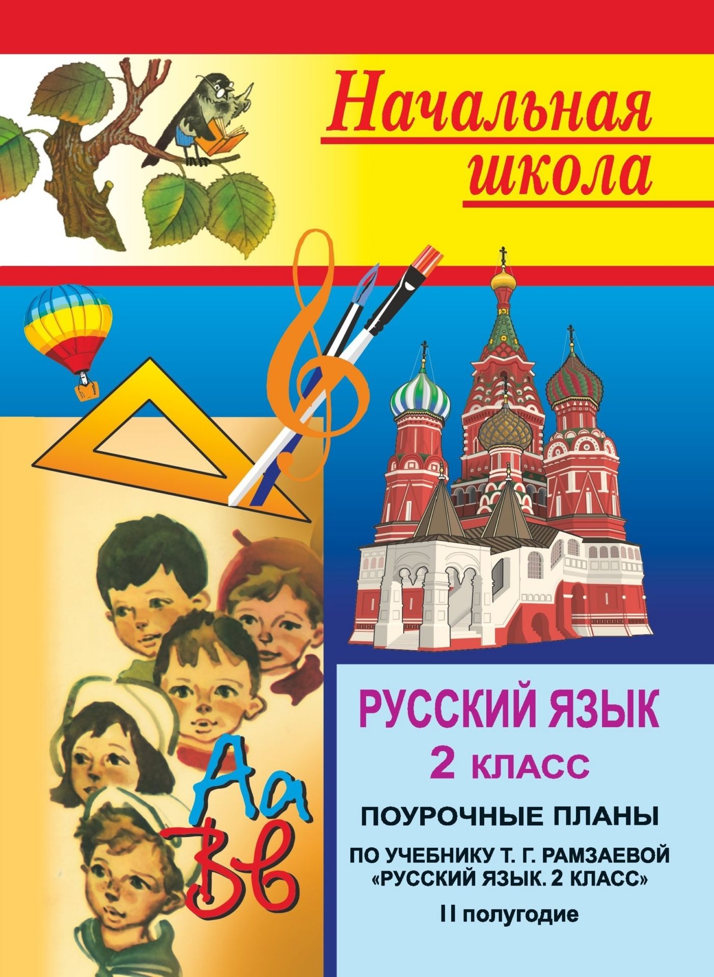 ПОУРОЧНЫЕ ПЛАНЫ ПО РУССКОМУ ЯЗЫКУ 3 КЛАСС АТАМУРА СКАЧАТЬ БЕСПЛАТНО ПОУРОЧНЫЕ ПЛАНЫ ПО РУССКОМУ ЯЗЫКУ 3 КЛАСС АТАМУРА СКАЧАТЬ БЕСПЛАТНО