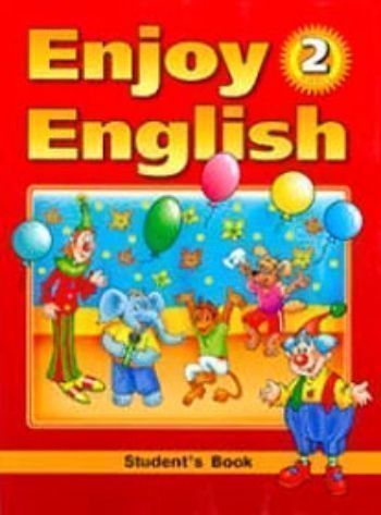 Enjoy English-2: Student's Book. Английский с удовольствием. 2 класс. Учебник