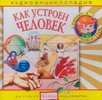 Компакт-диск.