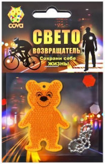 

Подвес световозвращающий "Медвежонок"