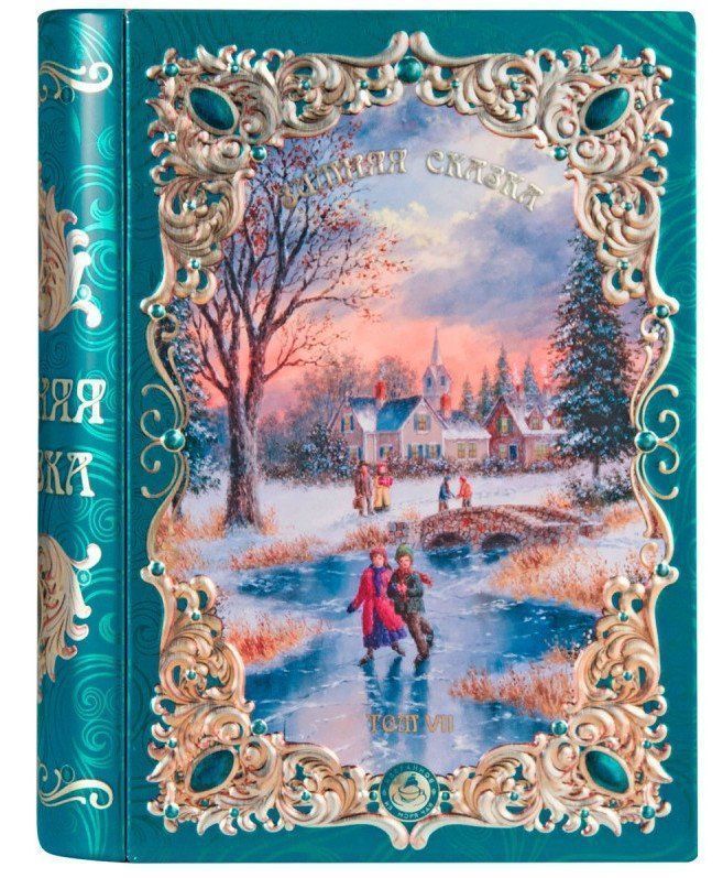 

Чай черный "Книга. Зимняя сказка. Том VII". Избранное из моря чая, жесть (75 г)