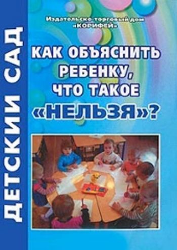 Как объяснить ребенку, что такое
