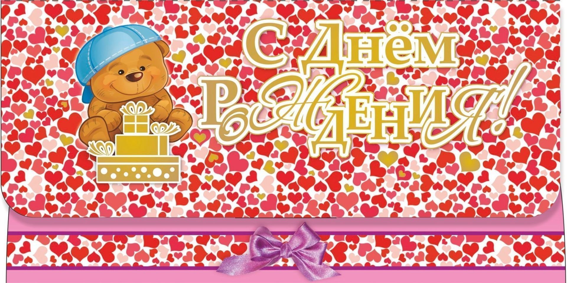 открытка для денег коллеге планшет