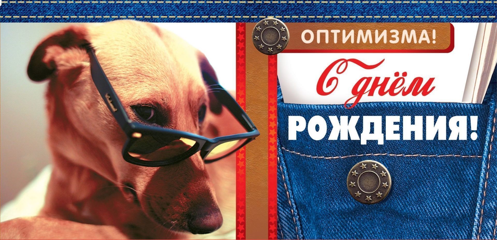 Открытка для денег с днем рождения