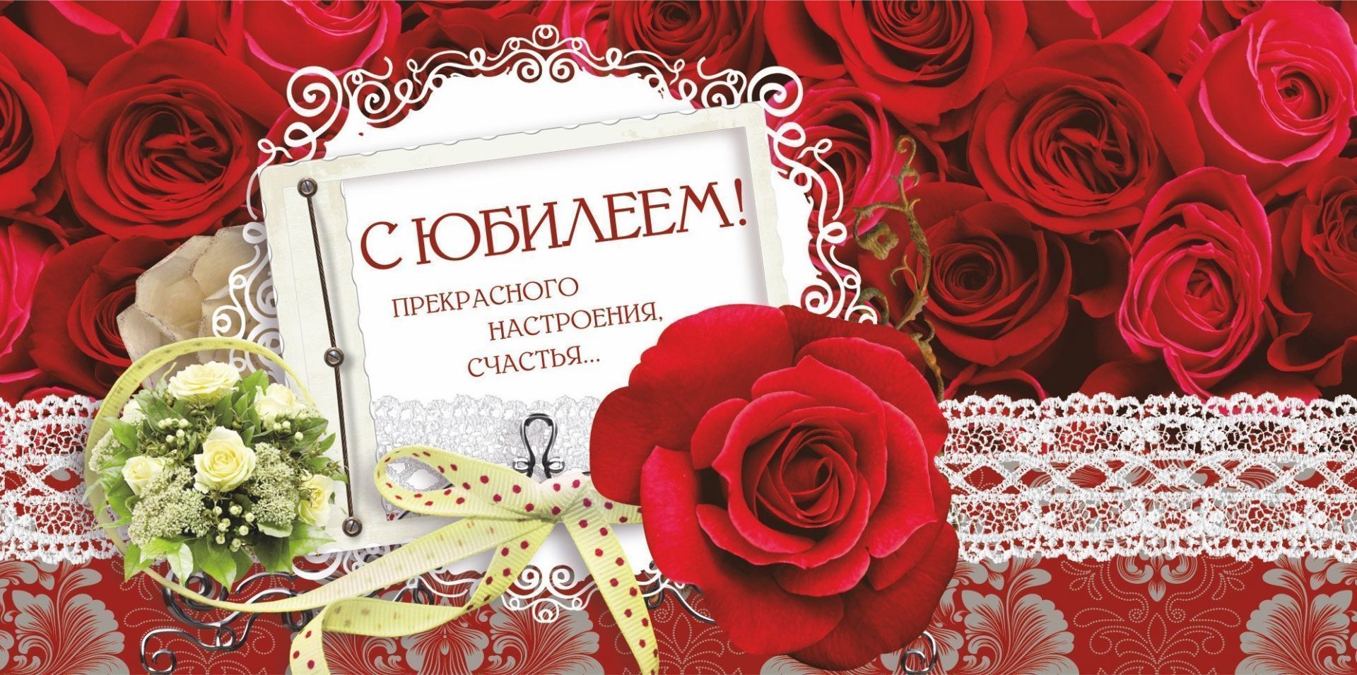 

Открытка-конверт для денег "С юбилеем!" (женская тематика)