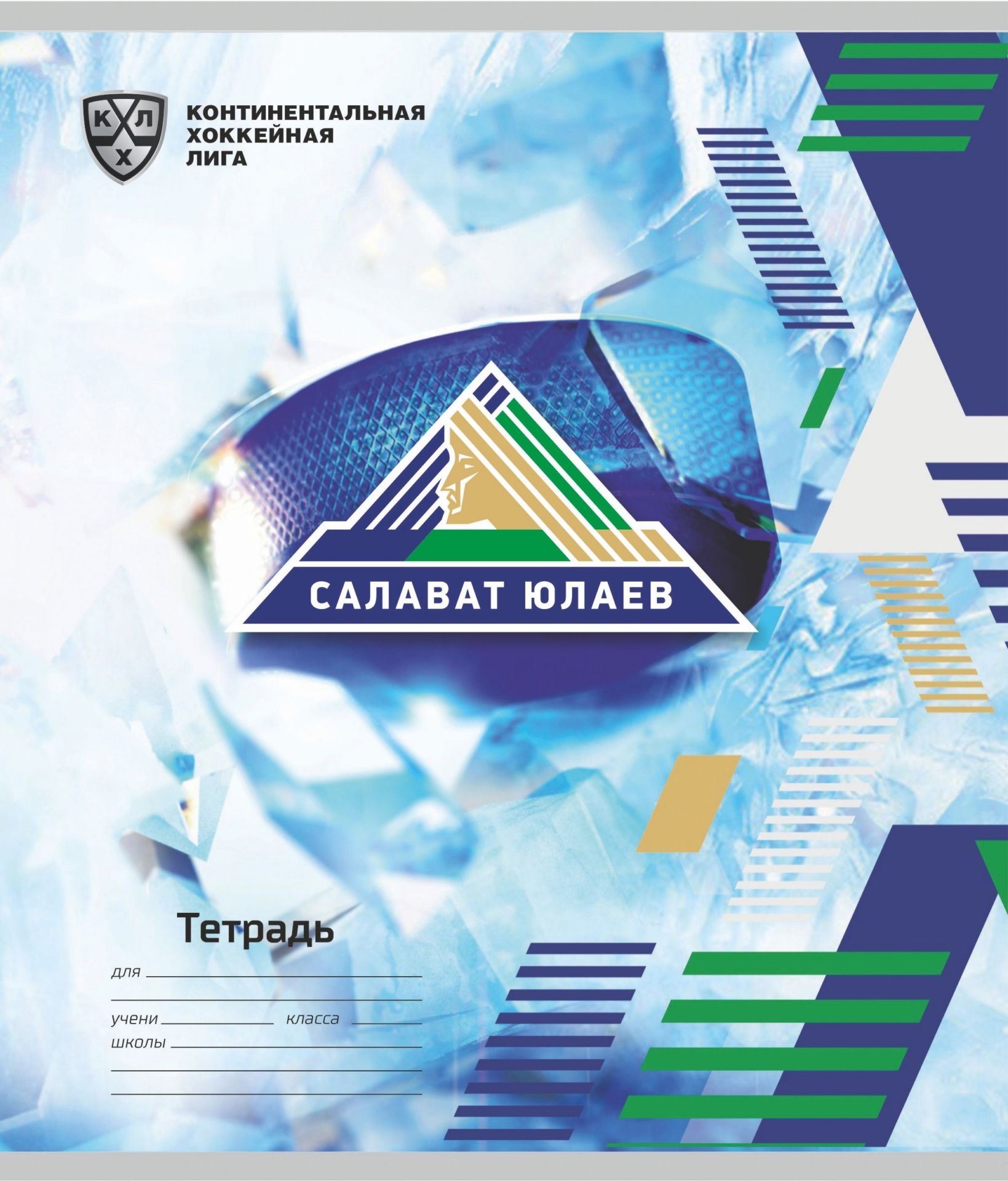 

Общая тетрадь. ХК "Салават Юлаев": Формат А5, 48 л., на скобе с полями, в клетку