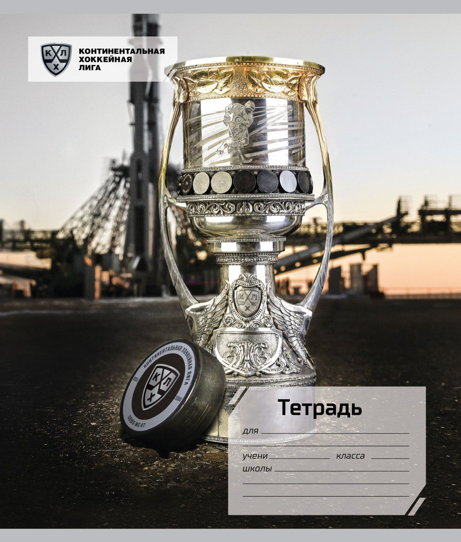 Общая тетрадь.