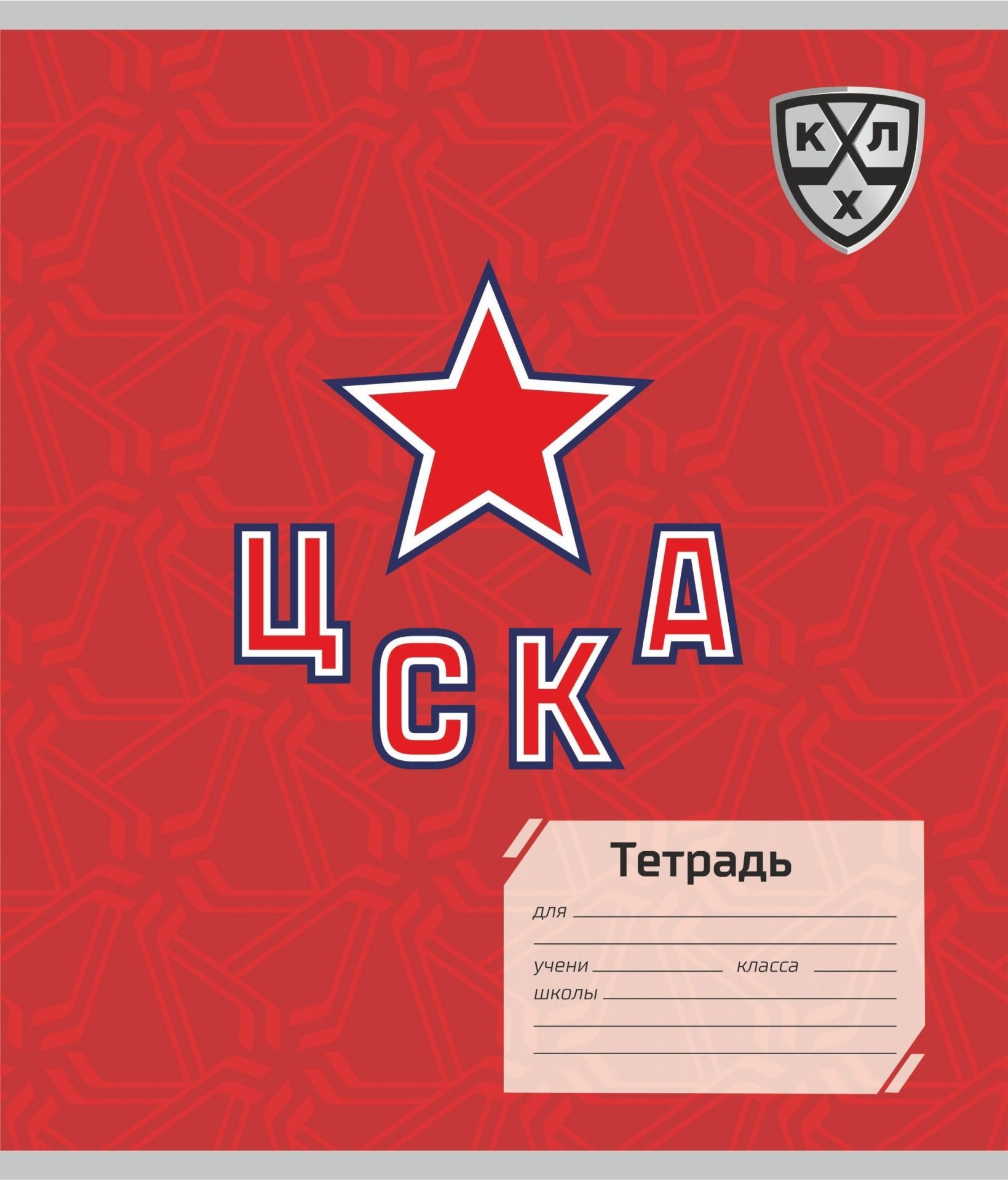 Тетрадь 12 л. клетка (КХЛ: ХК