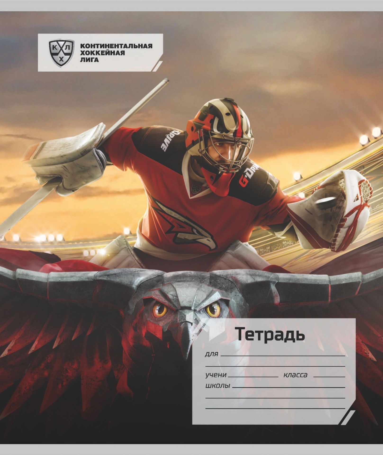 Тетрадь 12 л. клетка (КХЛ: ХК