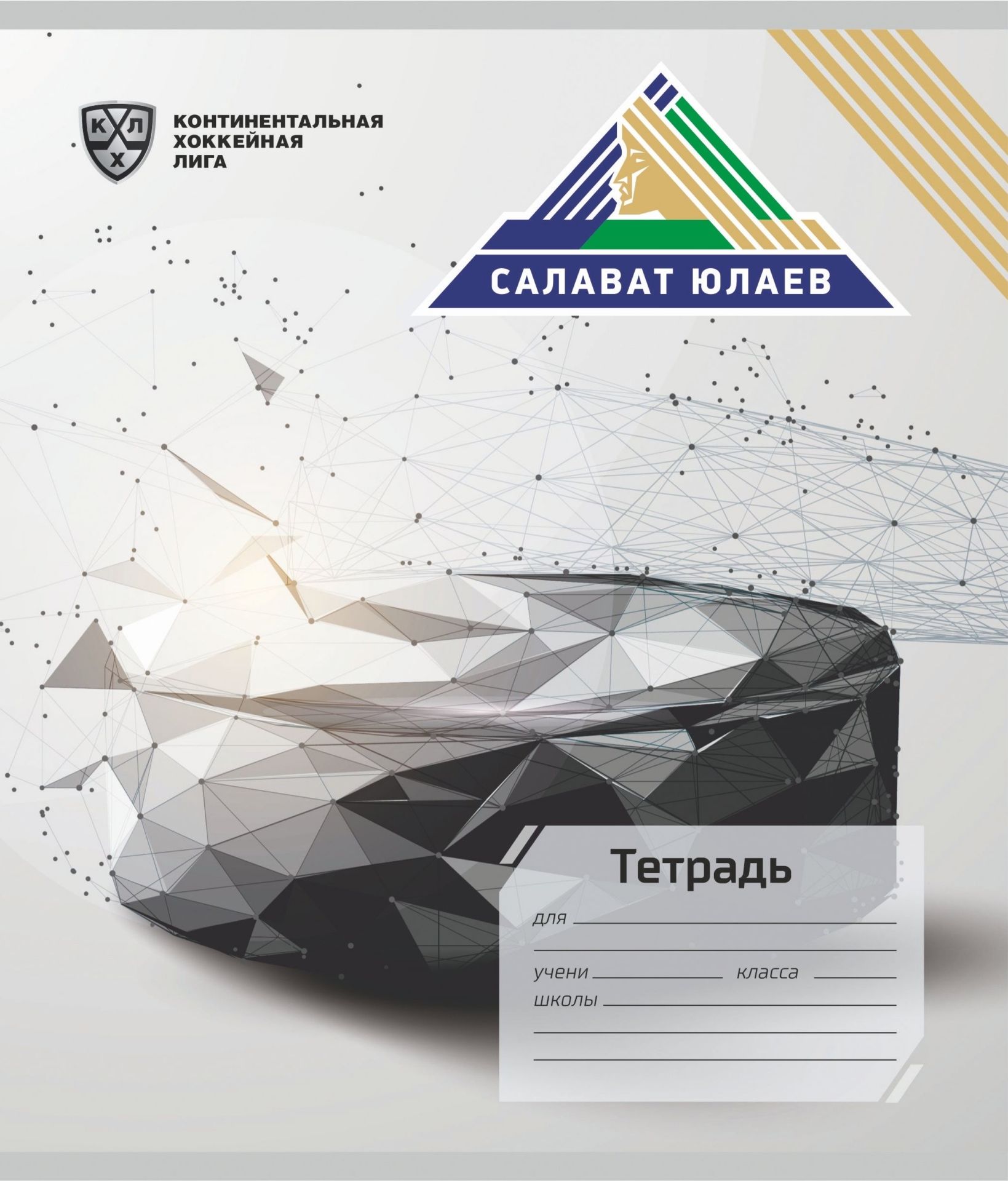 Тетрадь 12 л. клетка (КХЛ: ХК