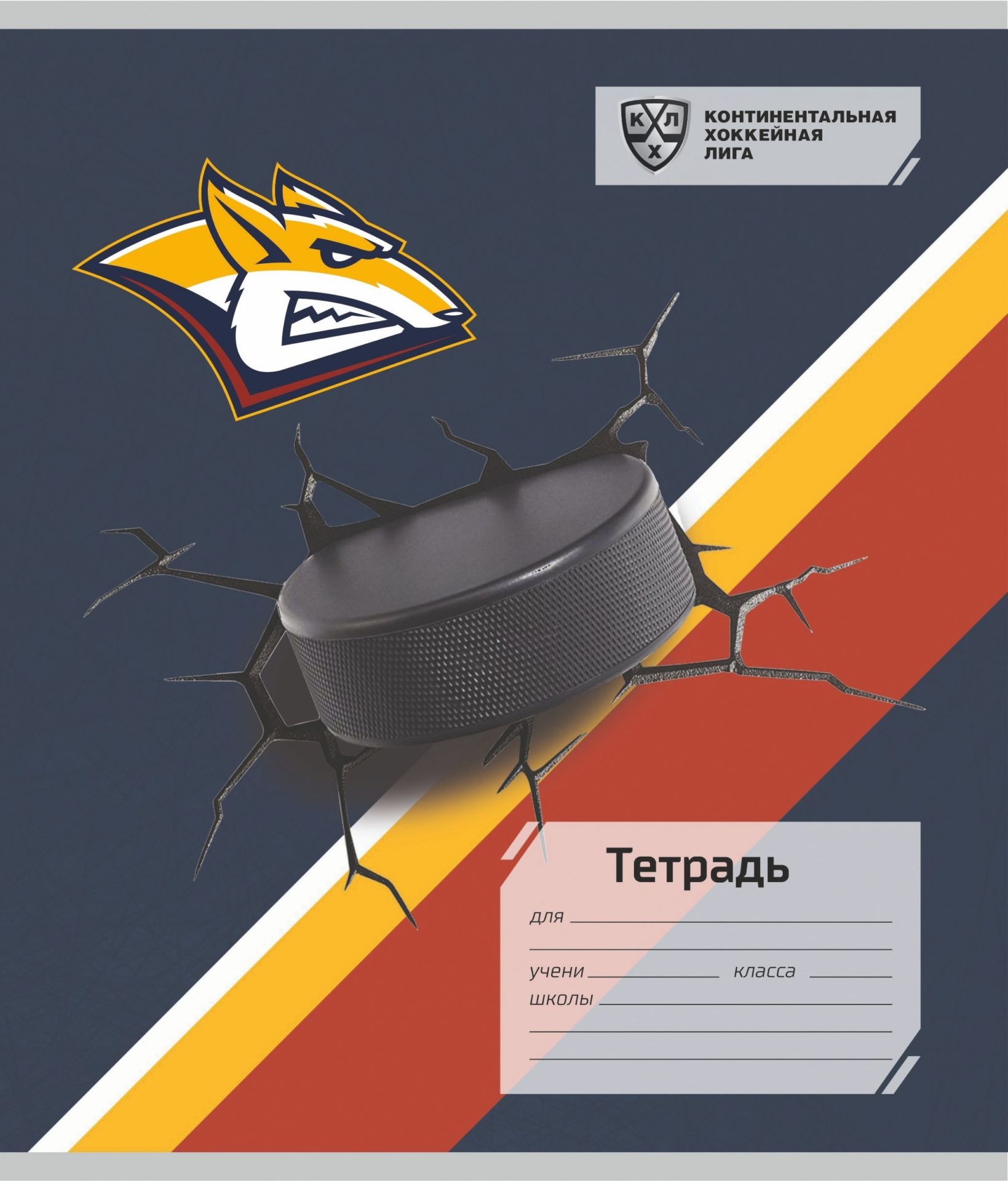 

Тетрадь 12 л. клетка (КХЛ: ХК "Металлург")