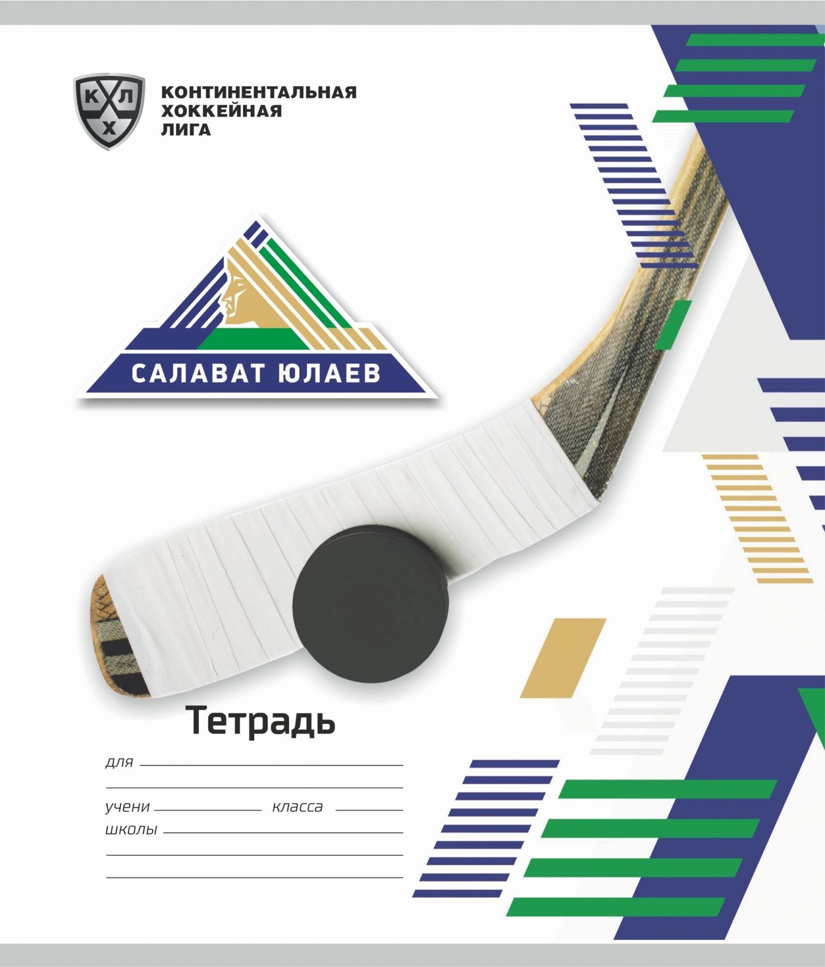 Тетрадь 12 л. линия (КХЛ: ХК
