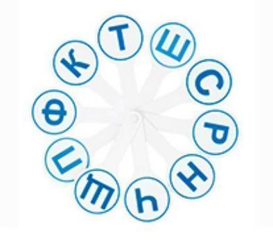 

Касса (веер) согласных букв