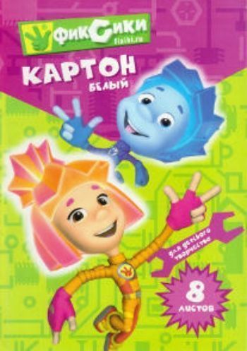 

Картон белый "Фиксики"