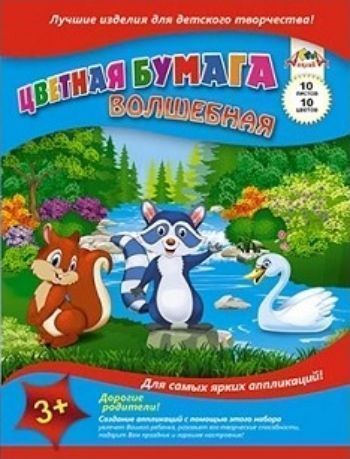

Бумага цветная "Веселые зверушки"