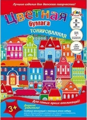 

Бумага цветная тонированная "Город"