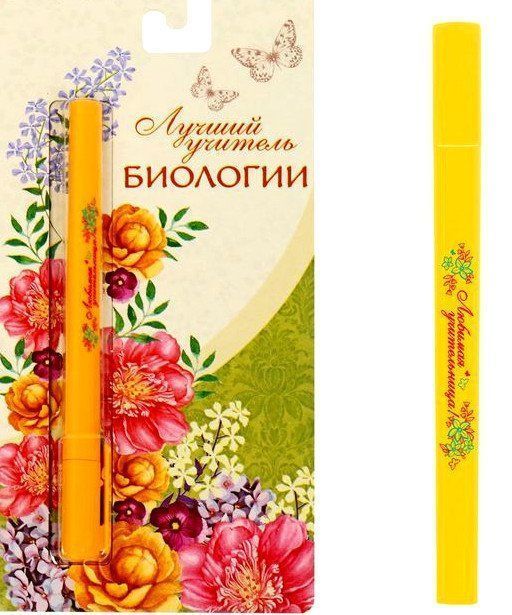 Ручка шариковая на открытке Лучший учитель биологии