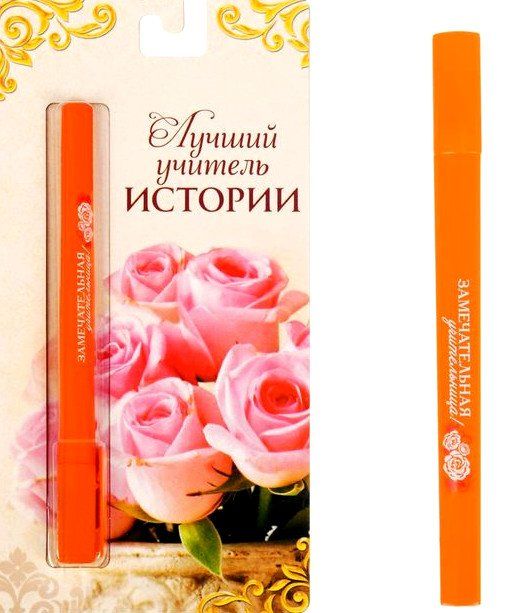 

Ручка шариковая на открытке "Лучший учитель истории"