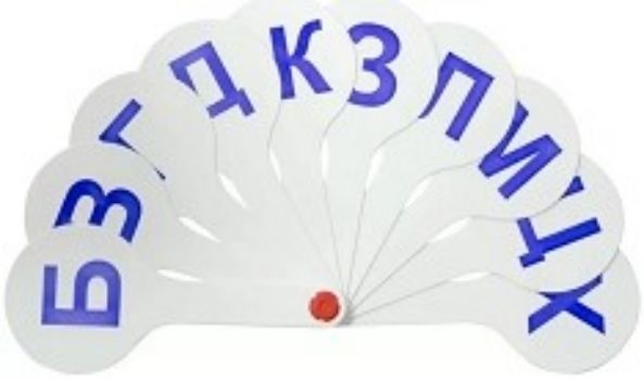 Веер-касса Согласные буквы