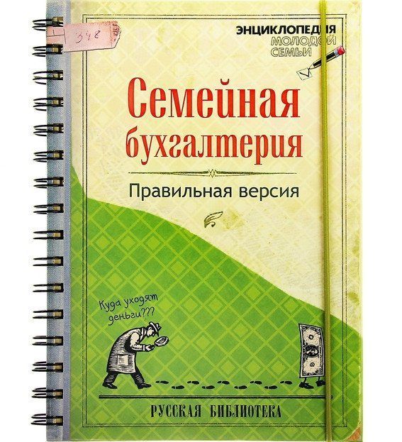 Ежедневник