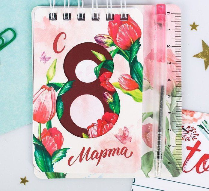 

Набор "С 8 Марта". Блокнот и мини-ручка