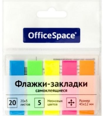 

Флажки-закладки "OfficeSpace", 5 цветов