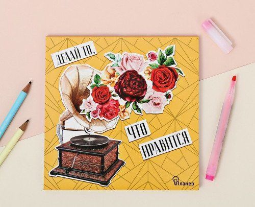 

Планинг с отрывными листами "Делай то, что нравится", 50 листов