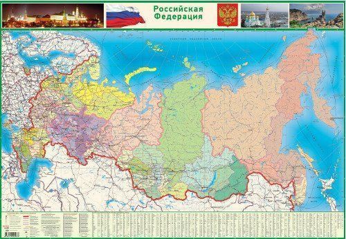 

Карта настенная ''Российская Федерация. Политико-административная'', 1:6 500 000