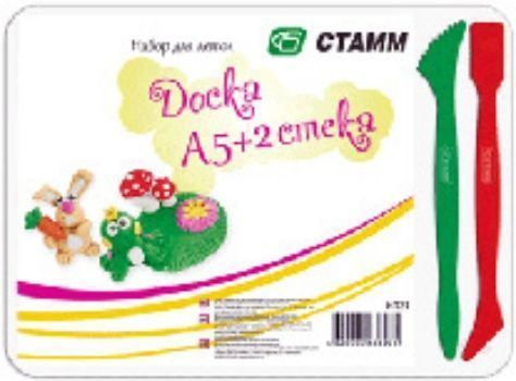 

Набор для лепки. Доска для лепки А5, 2 стека