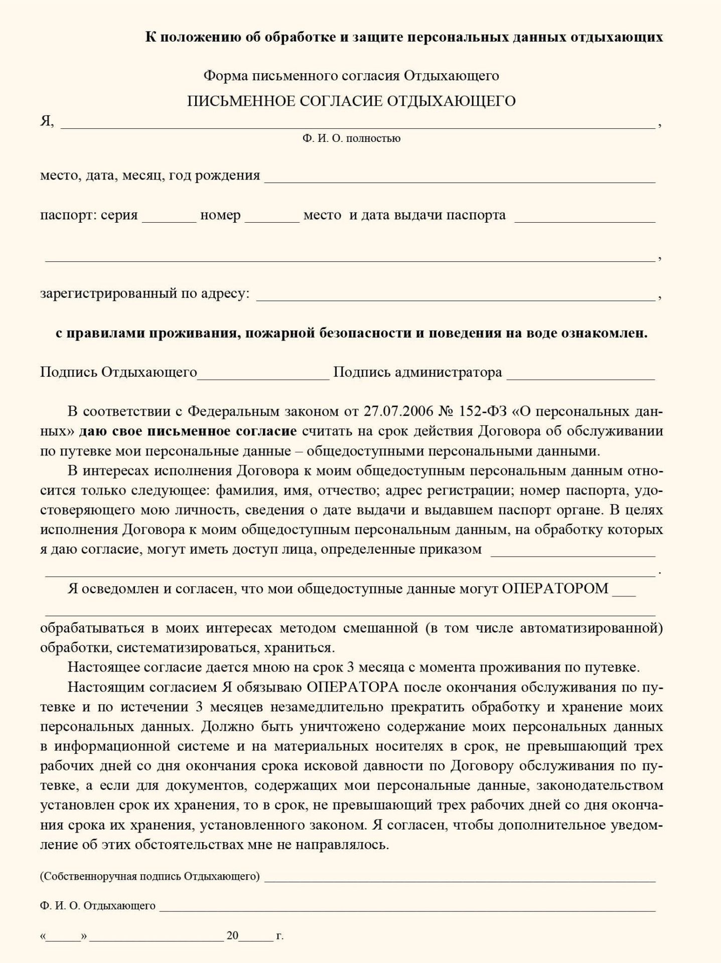 Случае может быть согласие на. Письменное согласие. Письменное согласие на роспись. Согласие на персональные данные образец. Настоящее согласие дано мной.