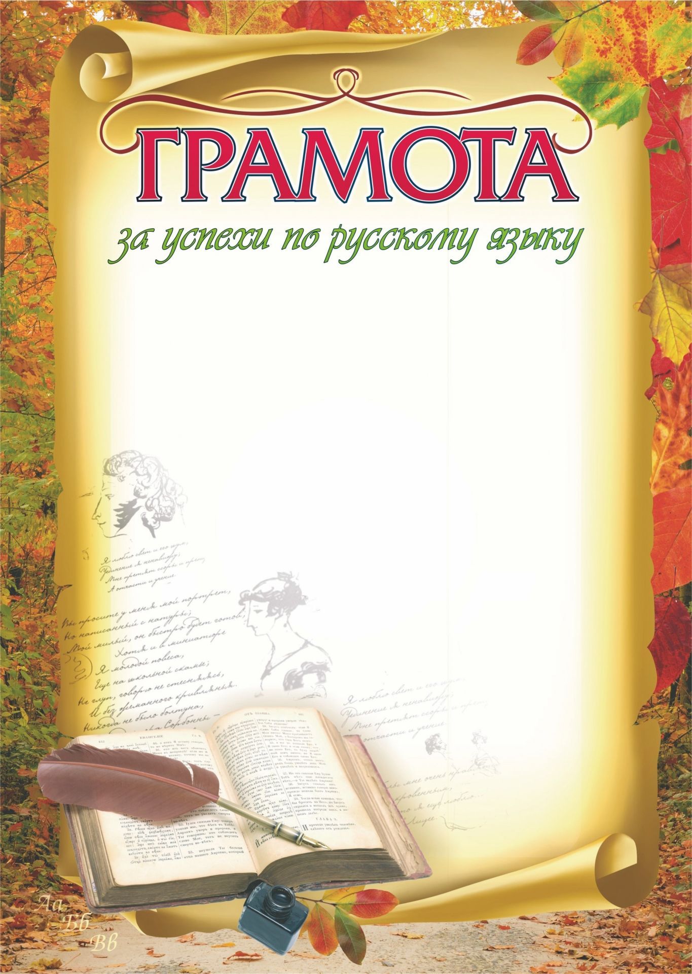 Книжная Грамота
