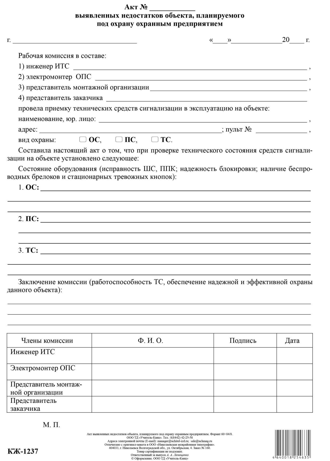 архивная ф9
