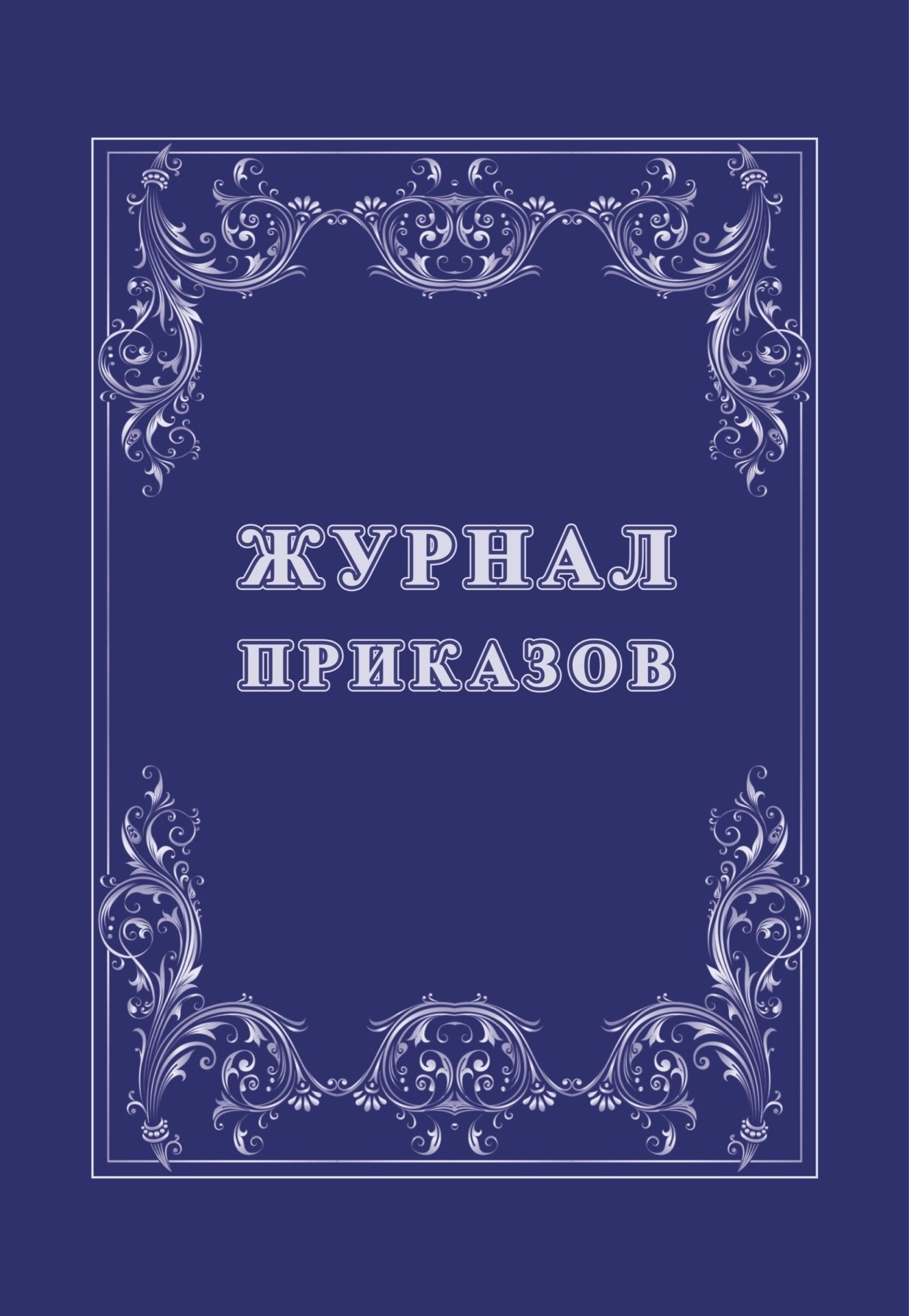 Главная Книга Купить Журнал