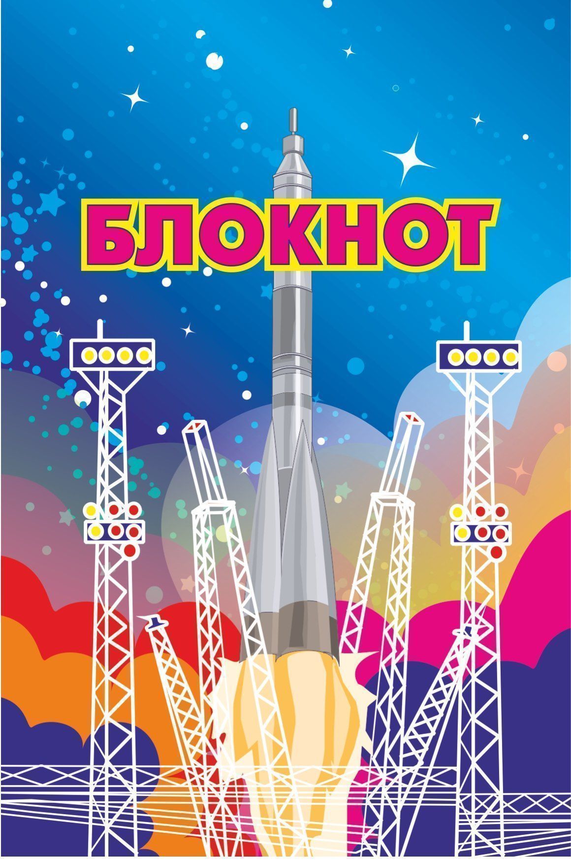 Блокнот