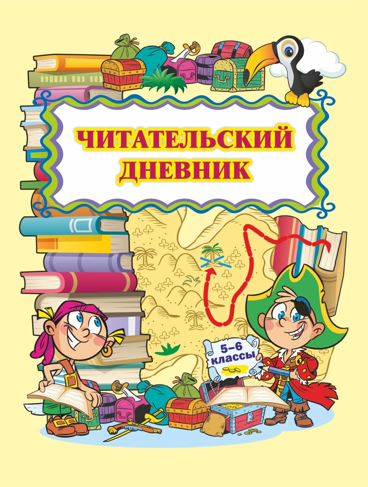 Образец читательского дневника 5 класс