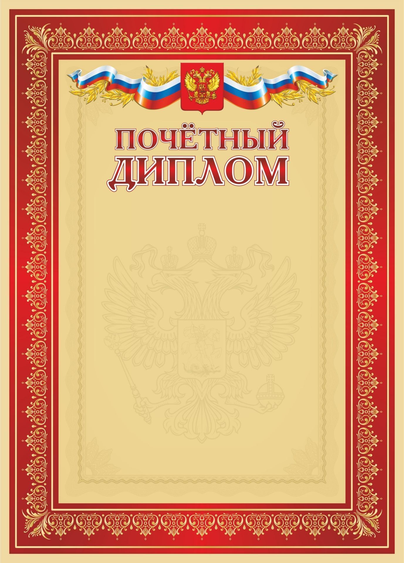 

Почетный диплом (бронза)